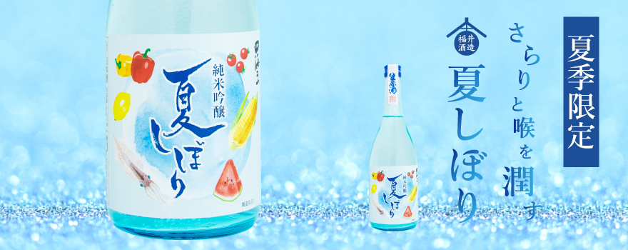 セット商品 | SHIKAIO ～世界に誇る 日本の酒を三河から～