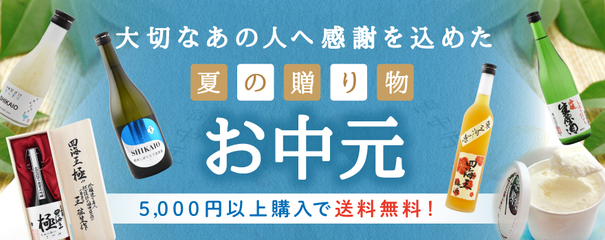季節のおすすめ | SHIKAIO ~世界に誇る 日本の酒を三河から~ 季節のおすすめ | SHIKAIO ~世界に誇る 日本の酒を三河から~