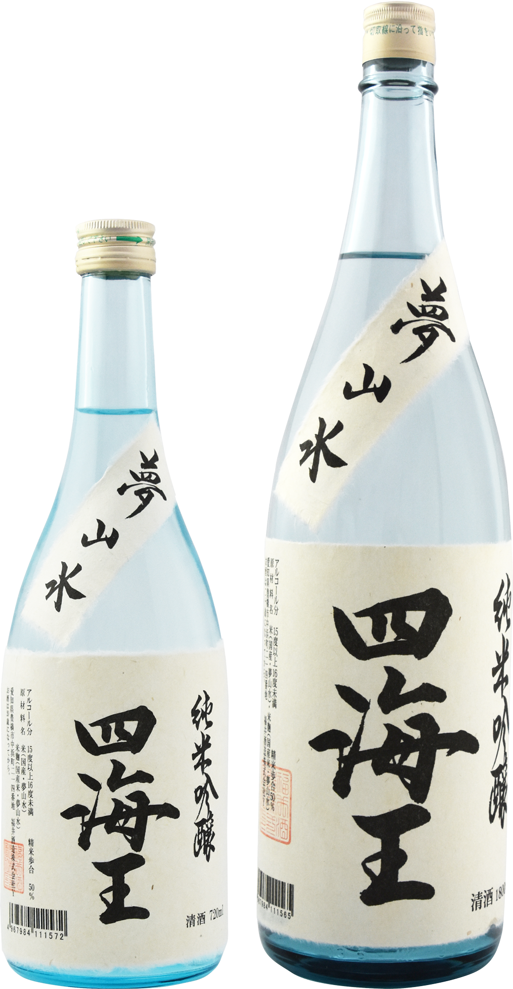 商品一覧 四海王 商品一覧 四海王
